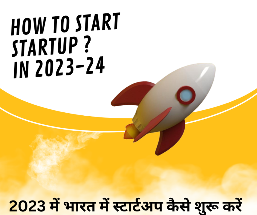 how to start startup in india